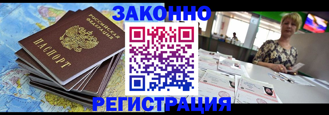 временная регистрация недорого в Ирбите