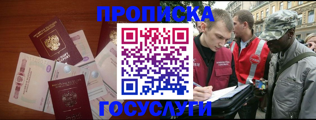 прописка от собственника в Ирбите