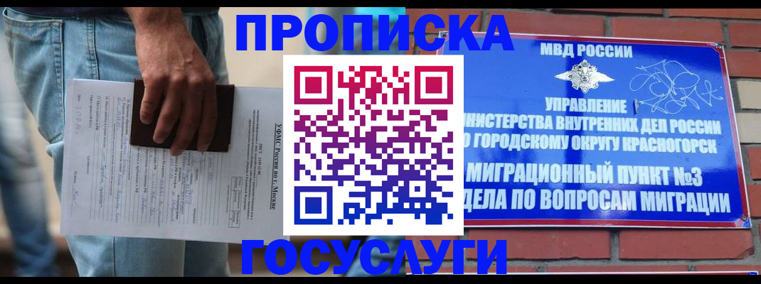 прописка для военкомата в Ирбите